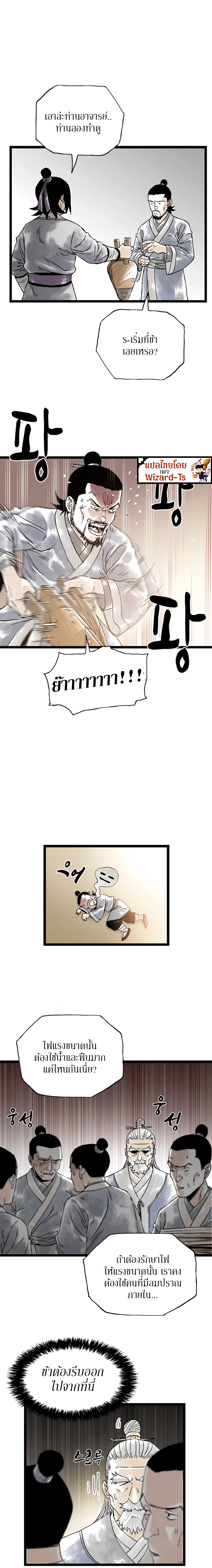 Demonic Master of Mount Kunlun ตอนที่ 19 (3)